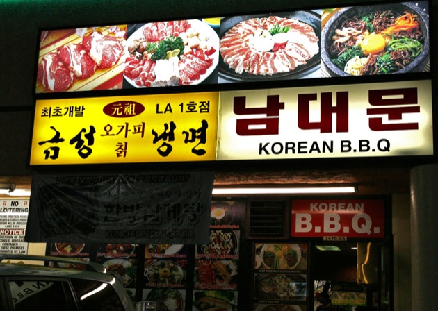 korean barbecue 1